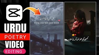 Make Trending Urdu Poetry Video in Capcut || Capcut Par Urdu Poetry Video Kaise Banaye | Mr. Aleem screenshot 4