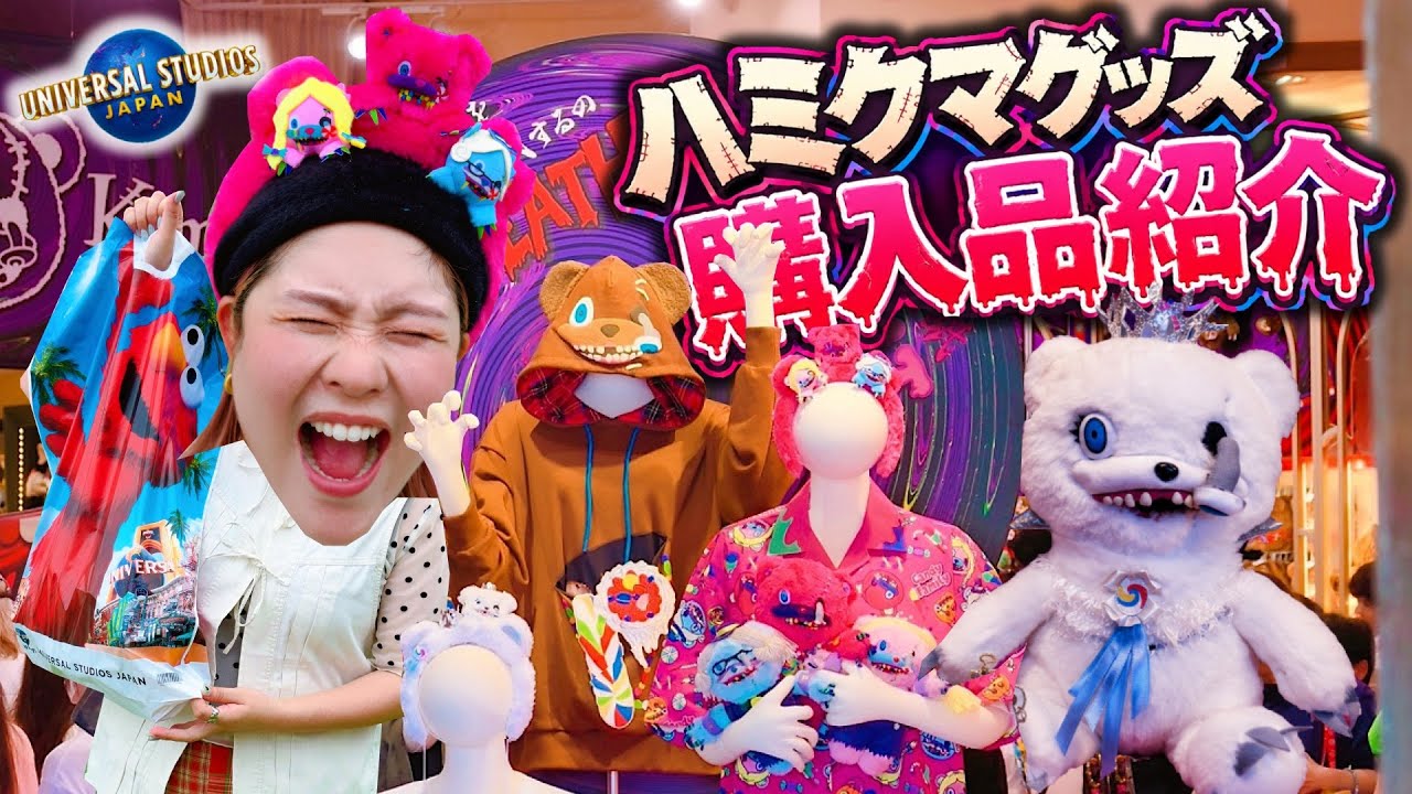 New USJ Character Arrives!!] Is the New Hami-Kuma Merch the Cutest