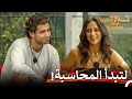 ماضي لم ينسى بعد لنيكولاس وأميمة قسمة ونصيب الموسم 2 الحلقة 75 Qesma W Naseeb ماضي لم ينسى بعد لنيكولاس وأميمة قسمة ونصيب الموسم 2 الحلقة 75 Qesma W Naseeb