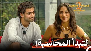 ماضي لم ينسى بعد لنيكولاس وأميمة | قسمة ونصيب الموسم 2 الحلقة 75 - Qesma w Naseeb