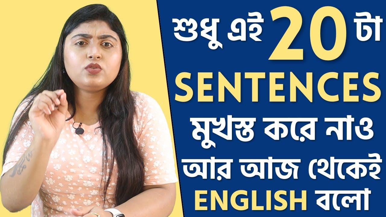 20 Daily use sentence to speak FLUENT ENGLISH #adisteaching #dailyusesentences