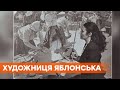 Украина вдохновляет: история известной художницы Татьяны Яблонской