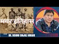 Magar history  past present and future  dr bishnu kumar sinjali magar  global network