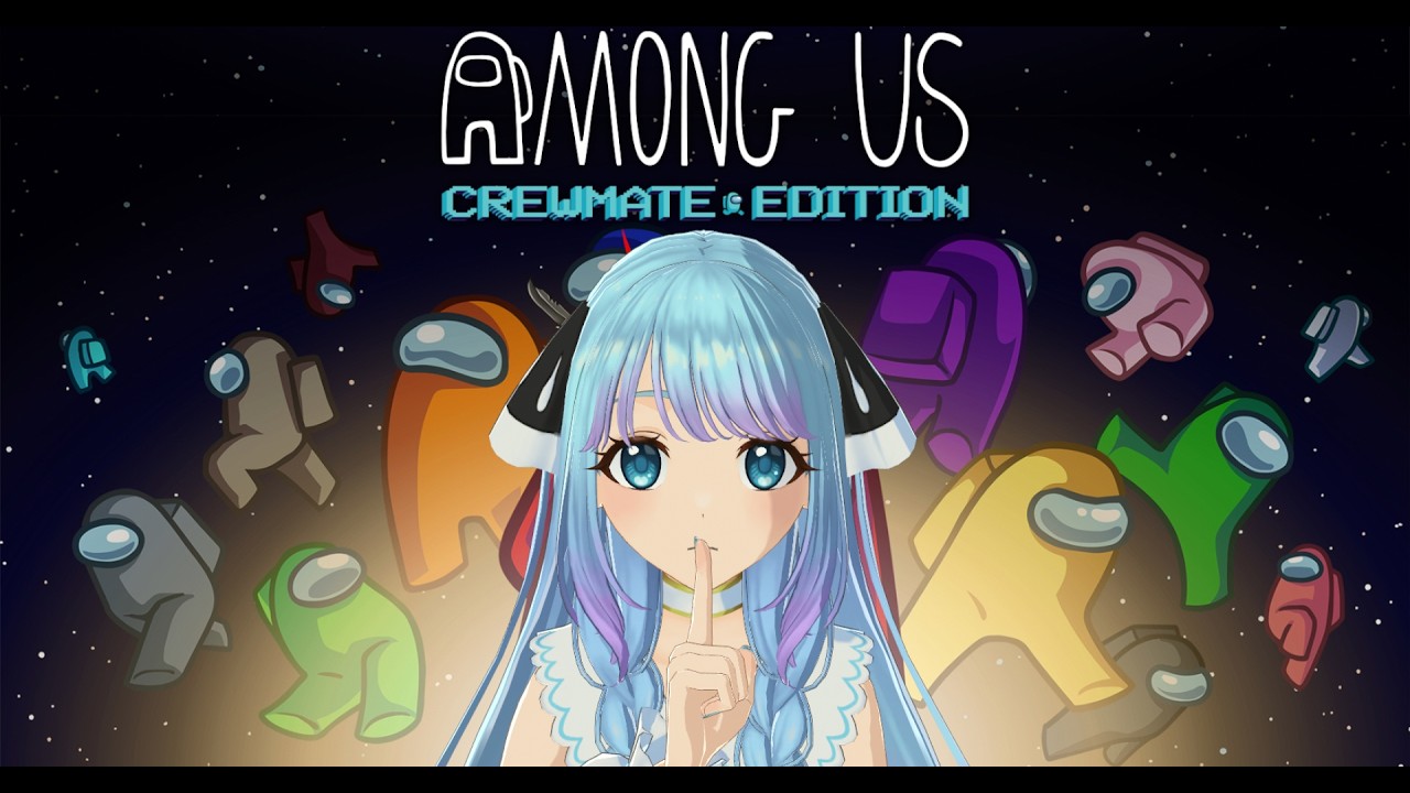 【Among Us】久しぶりの宇宙船