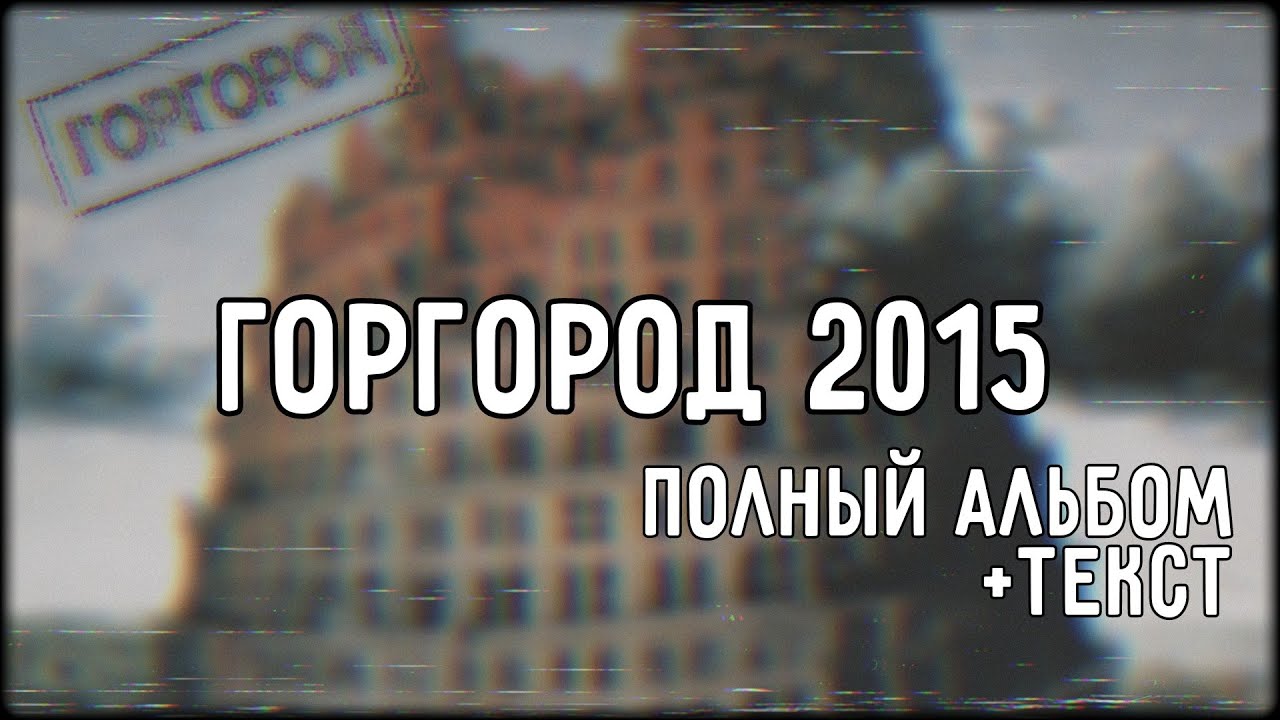 2015 текст