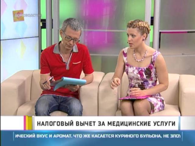 Налоговый вычет за медицинские услуги