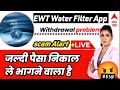 Ewt water filter app real or fake  ewt water filter app  ewt water filter se paisa kaise kamaye