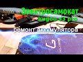 электросамокат kugoo s3 pro аккумулятор