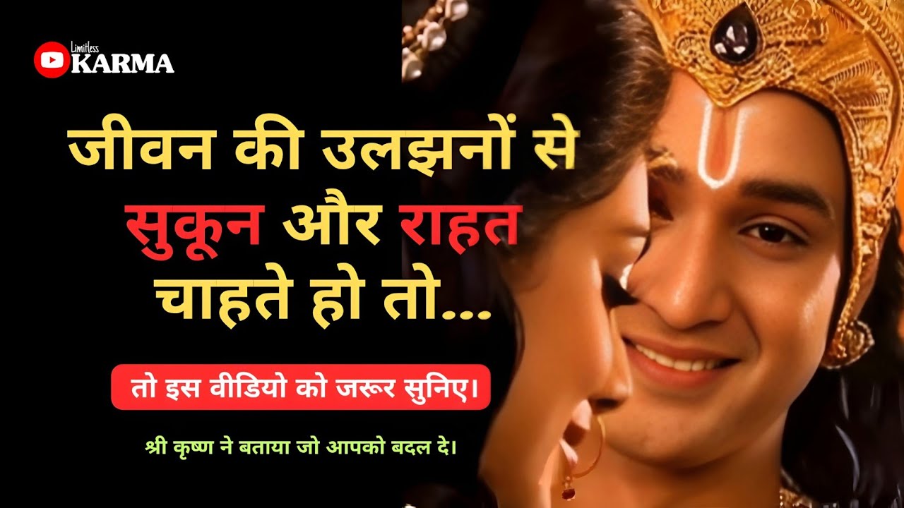  “जीवन का सच श्रीकृष्ण कहते हैं - श्रद्धा रखो, मार्ग स्वयं मिलेगा।” | 