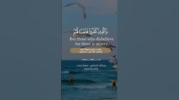 سورة محمد [ 7 : 10 ] ~ الشيخ عبدالله الجهني