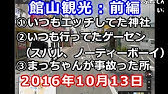 地元の不良高校 安房水産高校 の２ちゃんスレを見る枠 17 01 19 Youtube