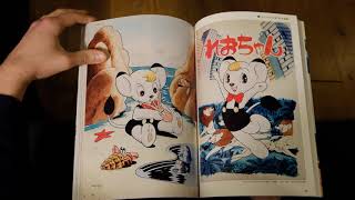 Osamu Tezuka frontispiece collection 1950 - 1970