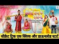 Doli Saja Ke Rakhna Khesari Lal Yadav (Bhojpuri) movie how to download full hd