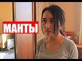 Нурбек Юлдашев/Кыска тамаша/МАНТЫ/