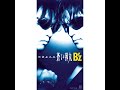さまよえる蒼い弾丸 / B'z