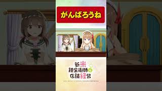 まったりした一日。TVアニメ【新米錬金術師の店舗経営】 #shorts  #新米錬金術師 #shinmai_renkin #錬金  #サラサ　#ロレア　#ほのぼの