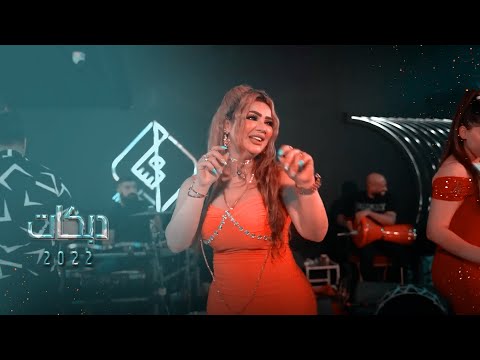 ياريت الوجع ينشاف تشوفك وجع روحي دبكات 