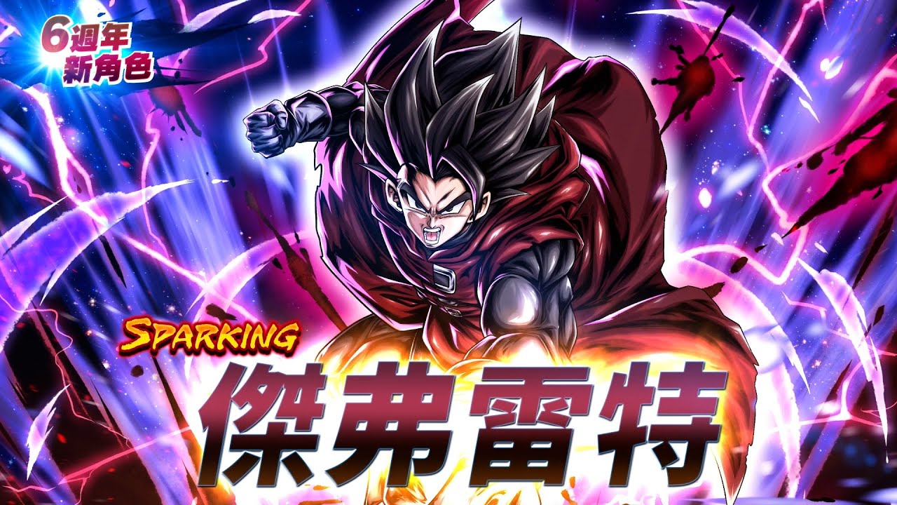 七龍珠 激戰傳說】宣傳影片「SP 傑弗雷特」篇 - YouTube