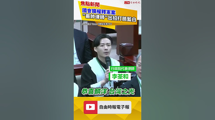最帥律師再出招！李荃和舉「中國人驕傲」酸爆翁曉玲 ｜20240806｜#shorts