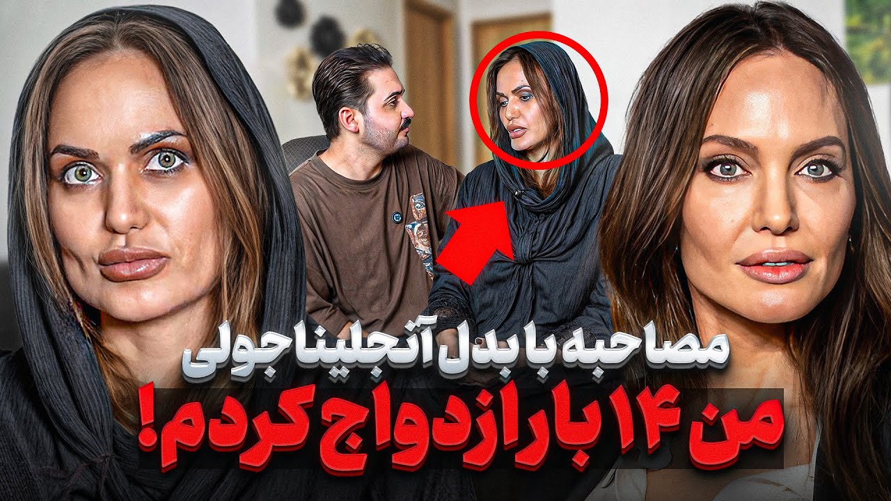 من دوست دختر شهرام کاشانی بودم داشتیم عروسی میکردیم❌