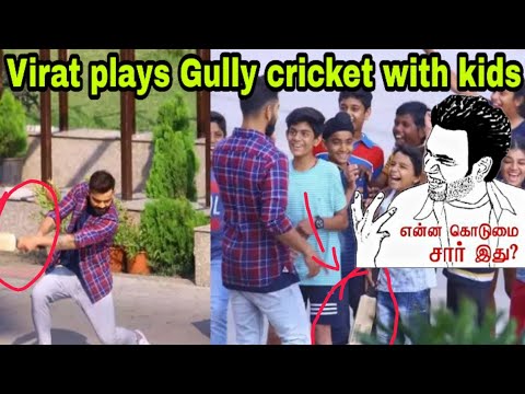 #Virat plays Gully cricket with kids "என்ன கொடுமை சார் இது" || Virat Kohli | Kids || Tamilanda Warri