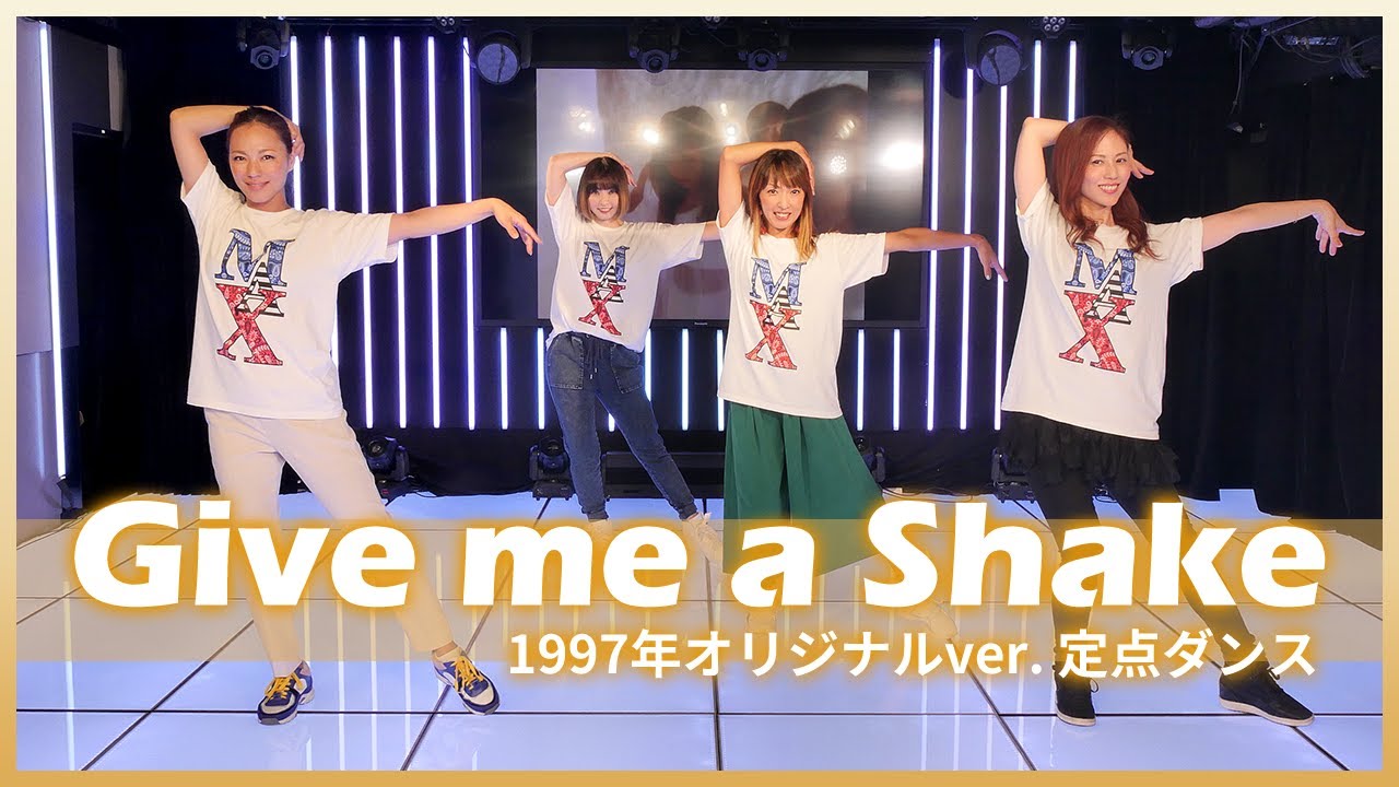 【定点ダンス】Give me a Shake