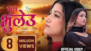 Gun Bhuleu|गुन भुलेउ|Sarika Ghimire |Official Song 2025 #nepal #song #geet