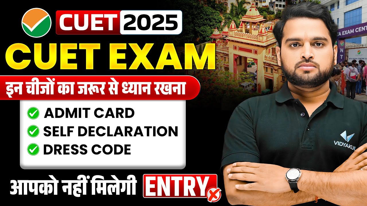CUET Exam Dress Code 2025 Rules | Admit Card, Self Declaration, Entry ...