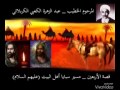يا نازلين بكربلاء هل عندكم نعي حزين الشيخ الكعبي يا نازلين بكربلاء هل عندكم نعي حزين الشيخ الكعبي