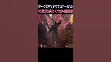 【APEX】世界一エーペックスを楽しんでいるマスターｗ　【沼クリップ集】 #apex #ショート動画 #エーペックス #apexlegends　#shorts