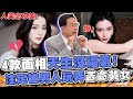 人美命不美！注定被男人玩弄的苦命美女，4款面相天生沒福氣！