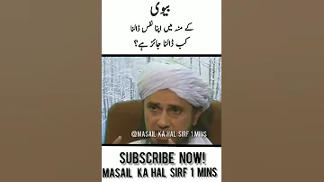 Hambistari Se Pehle Biwi K Mooh Me Nafs Dalna Bayan By Mufti Tariq Masood Shorts Masail 