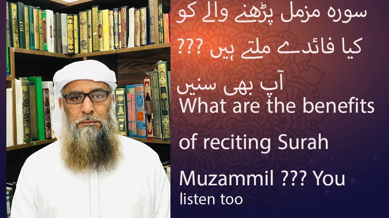 surah muzammil ki fazilat/benefits of surah muzammil.