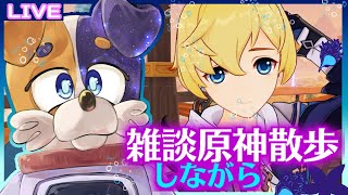 【原神】まだまだ聖遺物が欲しｲｯﾇのファントムハンター巡り🐕💨【#みけ犬さん 】 genshinimpact