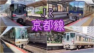 JR京都線225系223系221系207系Japanese train"Kyoto Line"
