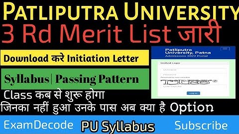 Patliputra University 3rd Merit List Out|Regular + Vocational| जिनका नहीं हुआ वो क्या करे|PPU-UG