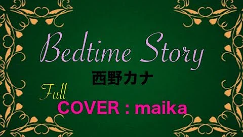 تحميل 西野カナ ベットタイム