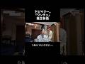 ヤジマリーのワンチュとは? #BKB美容室 #shorts