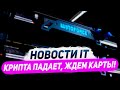 Дефицит видеокарт пока есть, Nvidia объявила презентацию, ждем анонс RTX 3080 Ti и 3070 Ti