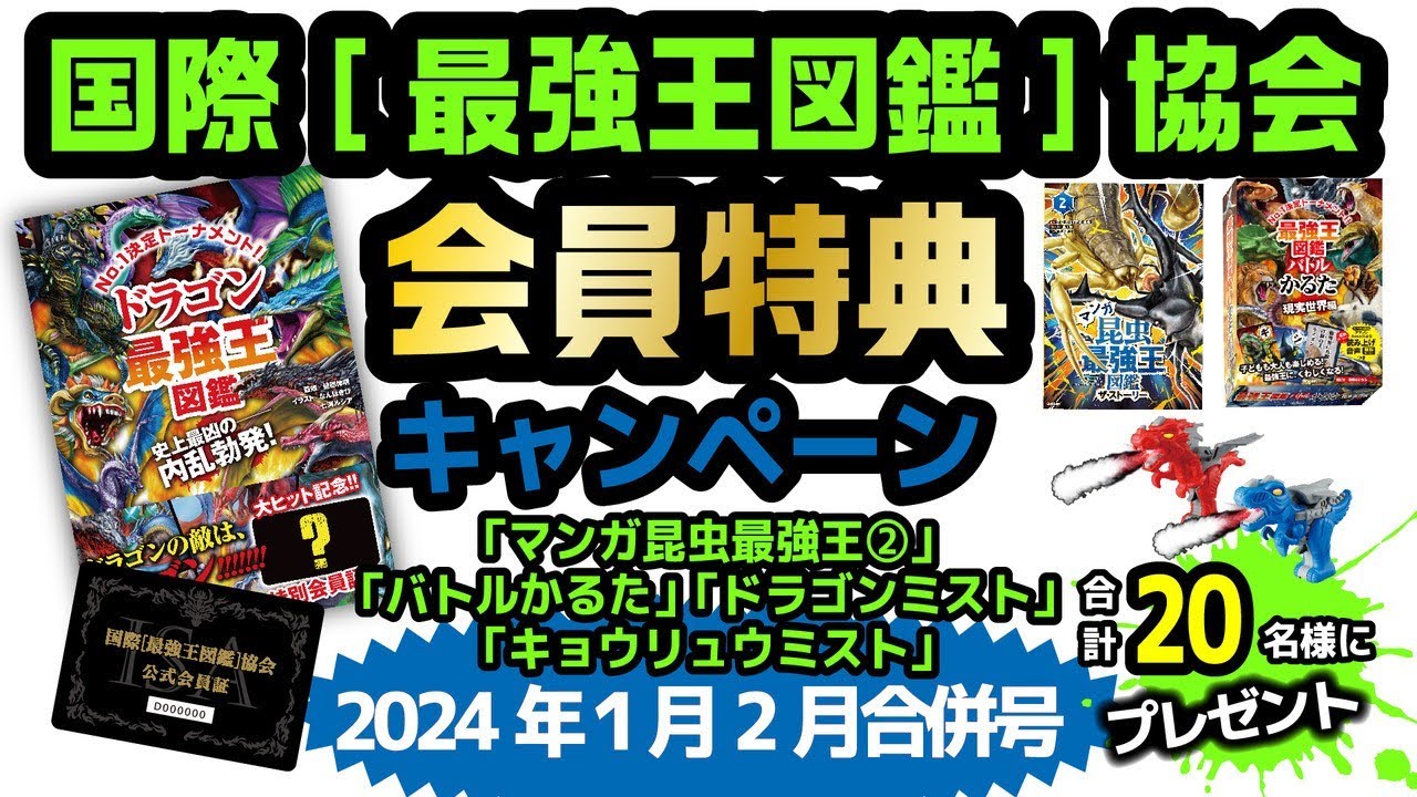 会員証キャンペーン開始!! 締め切りは2/29（木）まで🔥今回は新商品
