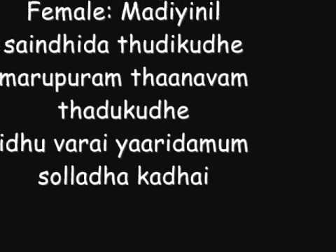Kangal Irandal Song Lyrics From Subramaniapuram