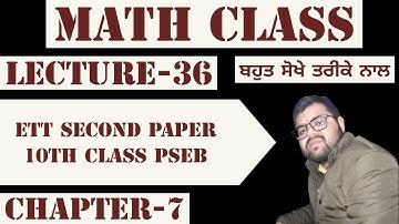 Live Math Class Chapter-7, Lecture-36 |ETT Second Exam|10th Class Pseb|
