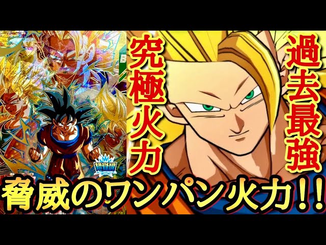 ドラゴンボール - カウントダウン ギガント Godly firepower] I've been waiting for this firepower!! The