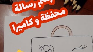 رسومات بسيطة لتعليم الاطفال ️وتزيين الدفاتر 