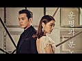 Cunnıng Single Lady | Aşk Mantık İntikam  Kore Versiyonu | Ozan & Esra | Na Ae Ra & Cha Jung Woo 🌸