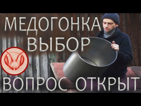 Выбор Медогонки начинающим
