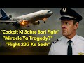 United Airlines Flight 232–The engine explosion that changed aviation forever |Full Urdu Documentary