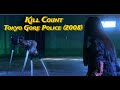 Tokyo Gore Police (2008) - Kill Count | Death Count | Carnage Count