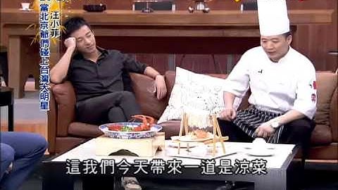 汪小菲 我们一家访问人20120623当北京爷们碰上台湾大明星 - 天天要闻