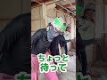 誰が廃材や😭‼️